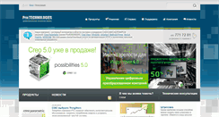 Desktop Screenshot of pro-technologies.ru
